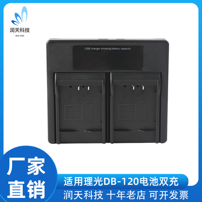 DB-120电池适用理光GRIV GRIVHDF GRIVMonochrome 双充 充电器