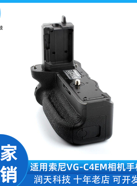 VG-C4EM电池盒适用于索尼A7M4 A7M5相机A7R5 A7R4 A1 A7RM4 A9II