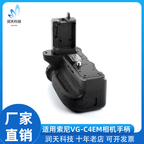 VG-C4EM电池盒适用于索尼A7M4 A7M5相机A7R5 A7R4 A1 A7RM4 A9II