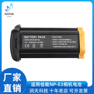 1Ds2 1Ds Mark E3充电器电池适用佳能EOS