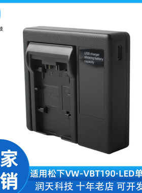 VW-VBT190 LED充电器适用松下相机HC-V385 V480 HC-V510 V520M380