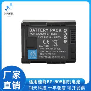 808相机锂电池适用佳能相机FS10 S200 FS100 M300 长续航 FS11