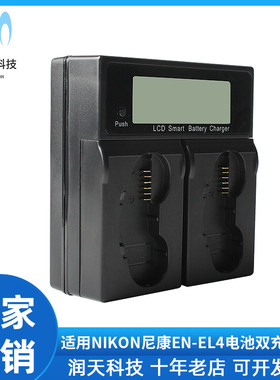 适用于EN-EL4尼康D3 D3S/X D300 D300S D700 D2H D2Hs双充充电器