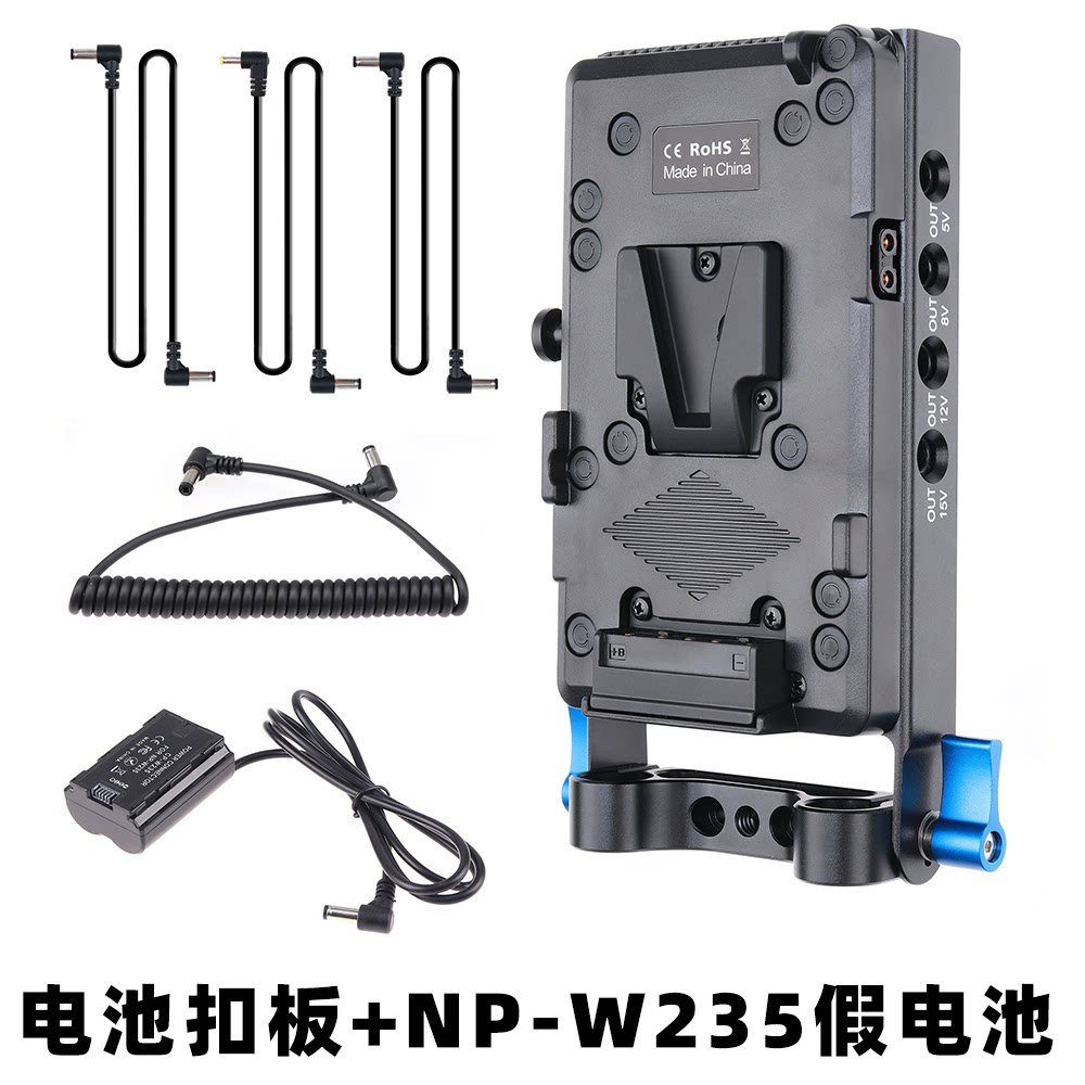 V口电池供电系统挂扣板15mm管夹适用富士NP-W235微单外接假电池图片