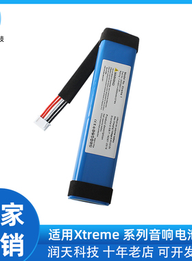 Xtreme系列电池适用JBL Xtreme1 Xtreme2 Xtreme3  Xtreme4音响