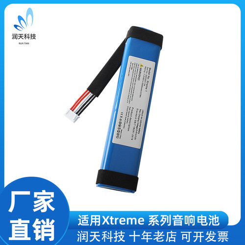 Xtreme系列电池适用JBL Xtreme1 Xtreme2 Xtreme3  Xtreme4音响