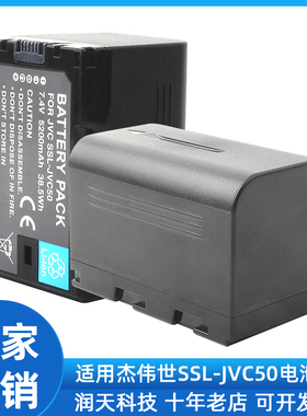 适用JVC杰伟世SSL-JVC50电池HM200 HM360 Q10 SSL180 LS300摄像机