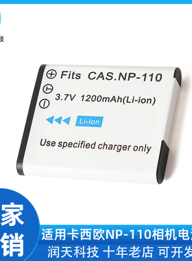 CNP-110电池适用于卡西欧EX-ZR10 ZR15 ZR20 ZR50 ZR55 ZR60 ZR65