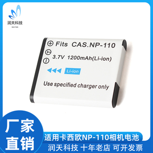 ZR15 ZR65 CNP ZR10 ZR55 ZR60 ZR50 110电池适用于卡西欧EX ZR20