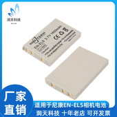 EL5电池适用于尼康P90 P5000 P500 P510 P520 P5100 P6000电池