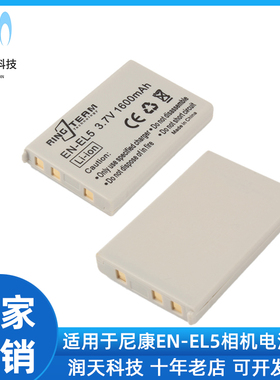 EN-EL5电池适用于尼康P90 P500 P510 P520 P5000 P5100 P6000电池