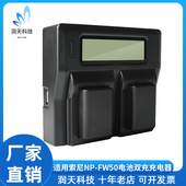 F570 适用于SONY F970相机电池 FW50 F550 索尼双充电器NP FZ100