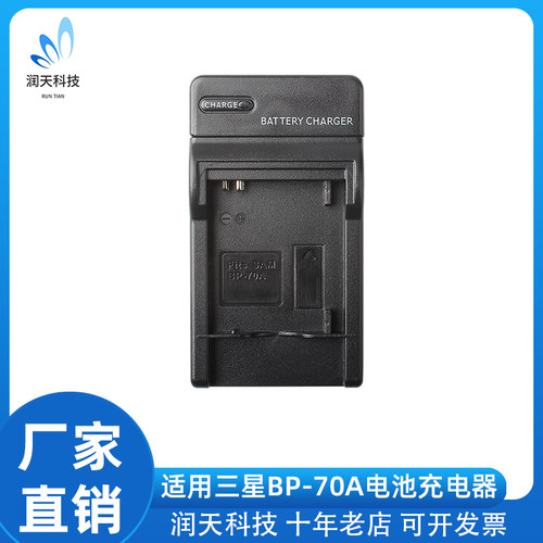 三星BP70A充电器IA-BP70A EA-BP70A适用MV800 WB50F ST72相机座充