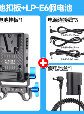 适用佳能LP-E6NH/P微单外接假电池V口电池供电系统挂扣板15mm管夹