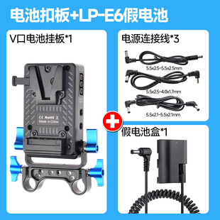 适用佳能LP P微单外接假电池V口电池供电系统挂扣板15mm管夹 E6NH
