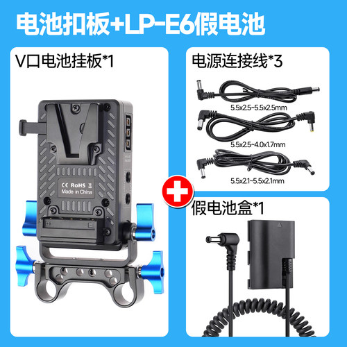 适用佳能LP-E6NH/P微单外接假电池V口电池供电系统挂扣板15mm管夹