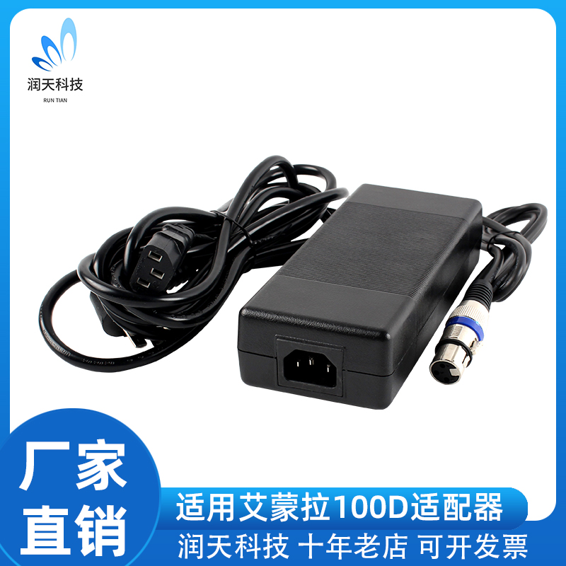 艾蒙拉100D适配器适用爱图仕amaran艾蒙拉100d100xS200×S200D