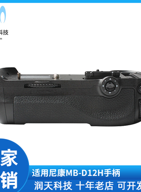 适用于尼康MB-D12单反相机D810 D800 D800E电池盒 竖拍单反手柄