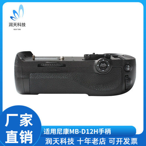 适用于尼康MB-D12单反相机D810 D800 D800E电池盒 竖拍单反手柄