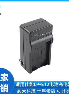 LP-E10插头充电器适用佳能EOS 1100D 1200D 1300D 2000D单反相机
