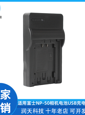 NP-50电池USB充电器适用富士相机F305 F200 F85 F75 X20 X10 F775