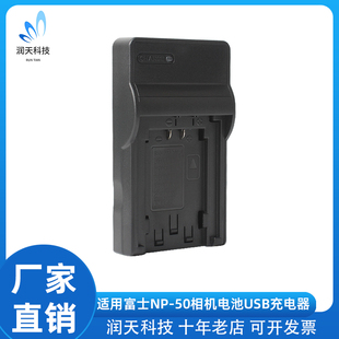 NP-50电池USB充电器适用富士相机F305 F200 F85 F75 X20 X10 F775