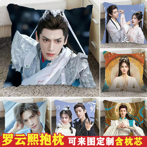 罗云熙抱枕双面印图柔软超柔