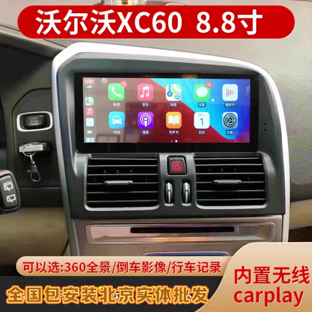 沃尔沃XC60中控大屏导航360全景倒车影像一体机原厂改装