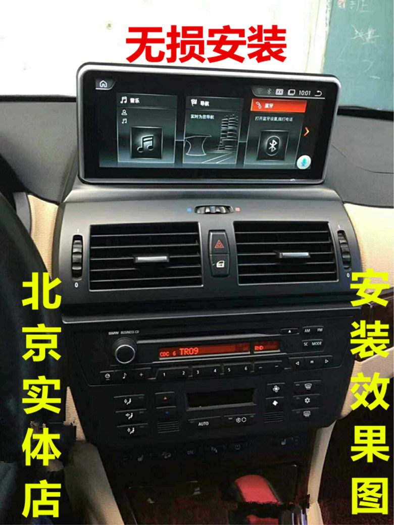 06-11款老X3 E83 安卓智能大屏中控改装导航显示倒车影像一体