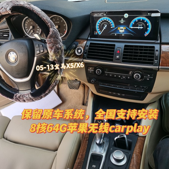 适用新老款宝马X5 X6改装倒车影像大屏导航一体机