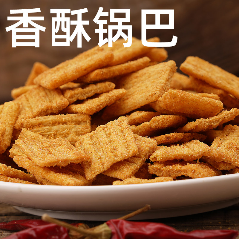 山东香酥锅巴香辣五香爆辣麻辣香酥小时候老味道杂粮散装2斤大包