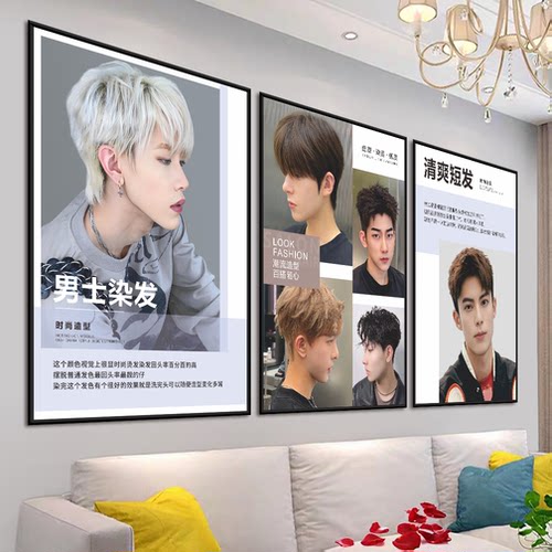 潮款男士发型美发店理发店装饰画