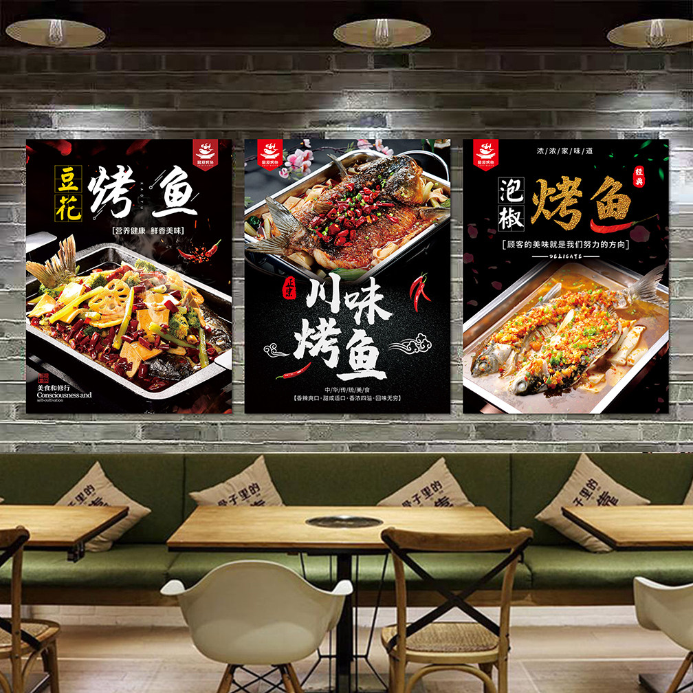 烤鱼店墙上装饰墙贴纸海报自粘纸包鱼烤鱼饭店餐厅贴墙宣传画KT板