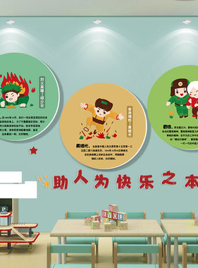 爱国英雄红色文化教育环创装饰画
