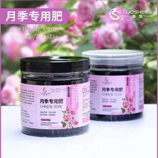 树状月季 专用肥促开花花大色艳藤本月季 月季 通用复混肥料 洛圣