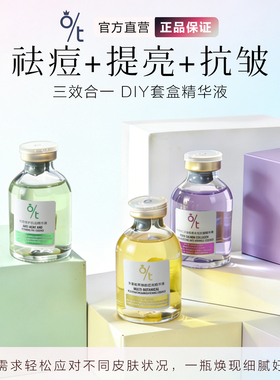 OT三文鱼胶原水光抗皱精华液 修护提亮祛痘原液精华液送女友礼物