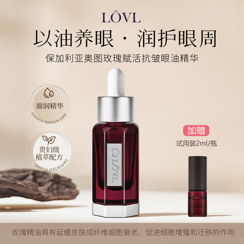 LOVL奥图玫瑰赋活眼部精华