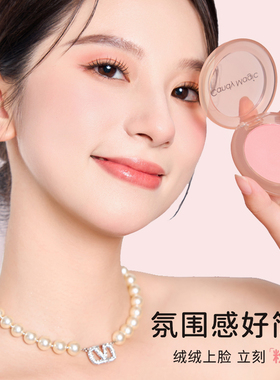 Candy Magic单色腮红元气腮红细腻服帖显气色日常粉色腮红