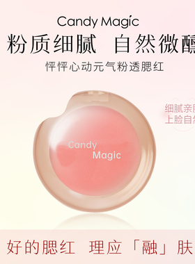 自然玫瑰色低饱和不易脱妆腮红盘