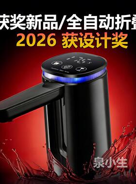 Electric Water Gallon Bottle Pump Automatic Water Dispenser