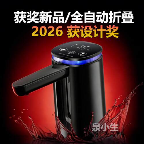 Electric Water Gallon Bottle Pump Automatic Water Dispenser