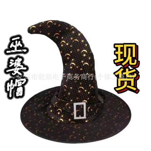 跨境Hat Star Garland Halloween Decor女巫星星帽万圣节装饰样品