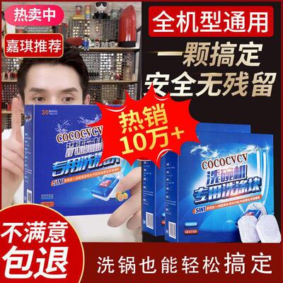 30Pcs Dishwasher Detergent Tablets Concentrated Power Cleane