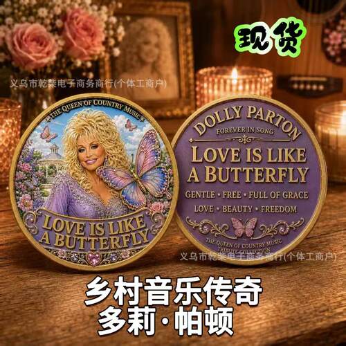 跨境新款 Dolly Parton Commemorative Coin 多莉帕顿永恒纪样品