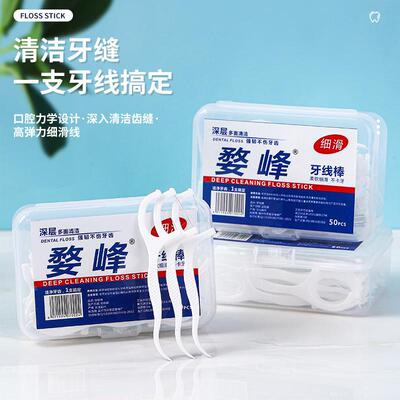 Dental floss oral cleaning box containing 50 dental floss pi
