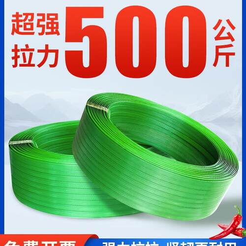 1608 plastic strapping machine packaging tape