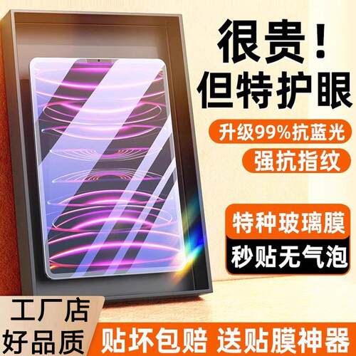 Paper Like Screen Protector Film适用于iPad Pro11 13 Air8/7/6