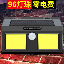 囧火太阳能灯户外家用庭院灯超亮壁灯防水人体感应led太阳能路灯