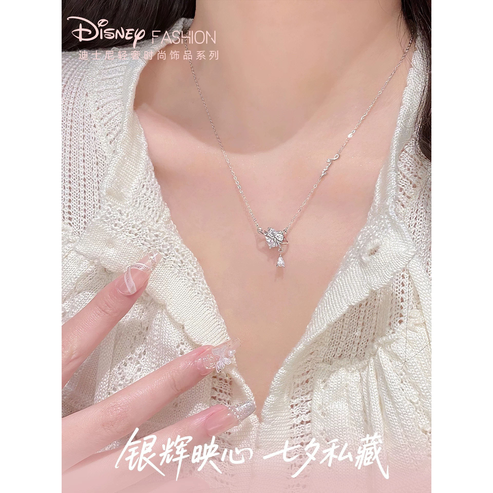 迪士尼璀璨之心项链女925纯银饰气质锁骨链生日情人节礼物送女友