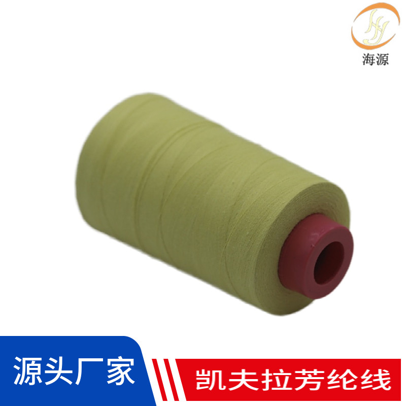 凯夫拉缝纫线14141黄色耐磨线